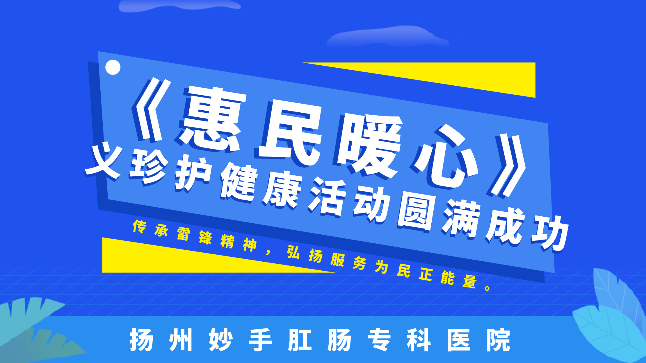 医院动态