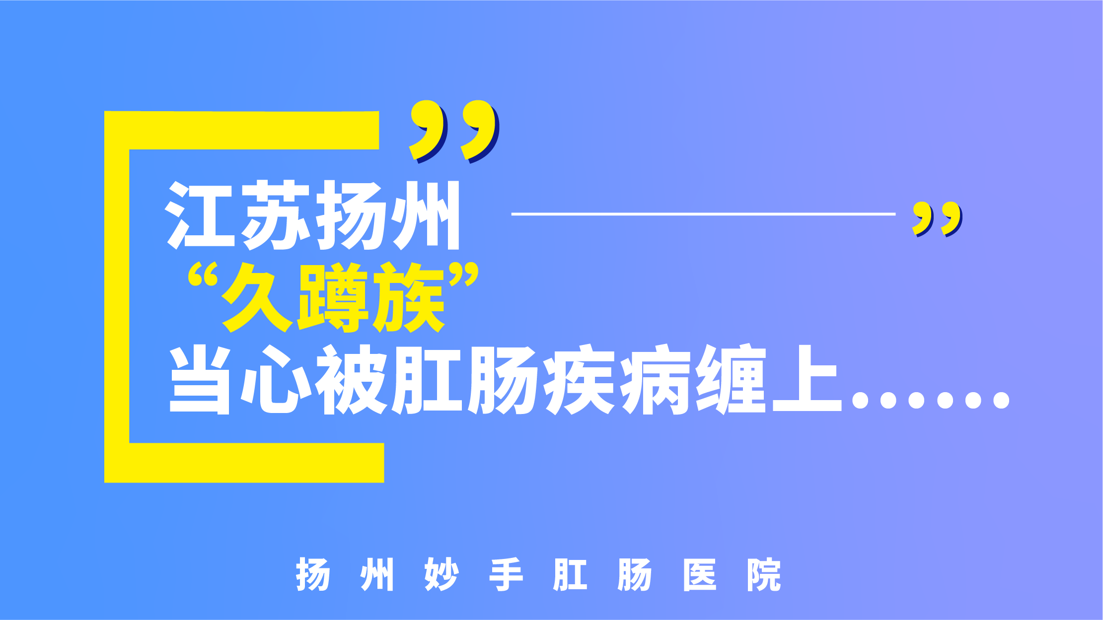 医院动态